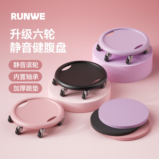 Langweijian abdominal pulley disc fitness weight loss six-wheel abdominal muscle pulley universal abdominal wheel home core training fitness equipment black abdominal muscle disc + large balance mat + sit-up assistant specializes in vest line