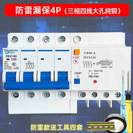 Le disjoncteur de fuite de protection contre la foudre du peuple Liangxin Shanghai utilise un interrupteur à air 2P avec protecteur de fuite 63a32A pour éviter les chocs électriques, la protection contre la foudre et la protection contre les fuites 3P+N (triphasé à quatre fils 380 V) 40A