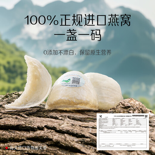 House of Swallows [Gifts on Chinese Valentine's Day][4 Stars] Dried Bird's Nest Indonesian Dried Bird's Nest Cup 100g Pretty Red Skirt Gift Box