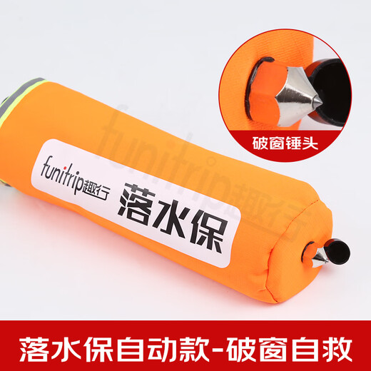 Quxing EDD emergency drowning rescue equipment falling into the water treasure car self-rescue automatic inflatable belt lifebuoy with floating rope