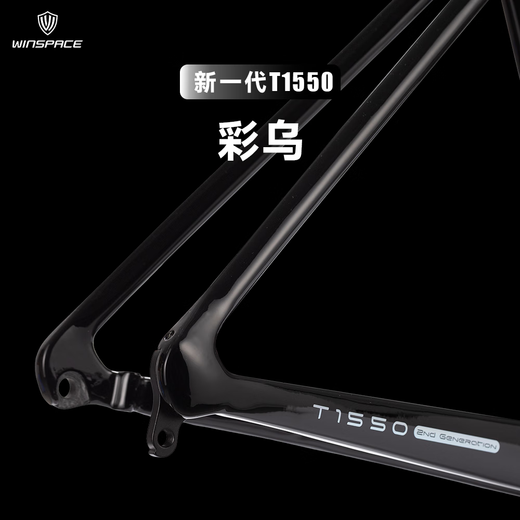 银贝斯Winspace新一代T1550大环赛品牌公路自行车碳纤维气动破风公路车 彩乌 XL(550) 推荐身高186-195cm 7170电变+一体把+无级SE-D45碳轮