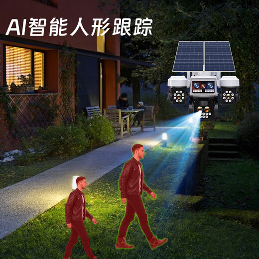 EAKUN太阳能摄像头手机远程360度无死角带夜视无网无电室外监控无线摄像头无需连wifi免插终身免流量