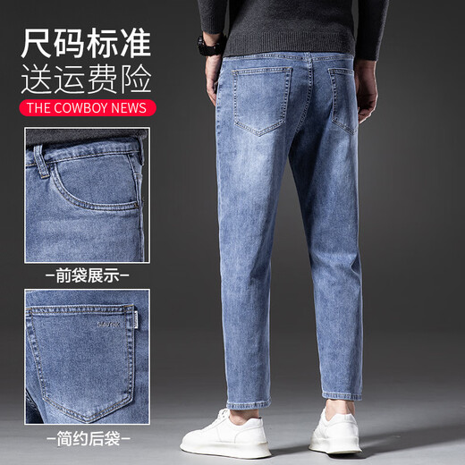 以纯九分弹力牛仔裤男9901弹力款修身直筒商务休闲牛仔裤2025年春秋款 蓝灰色 28