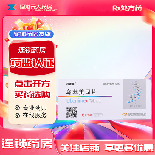 Stalin Ubendamex Tablets 30mg*6 Tablets 10 Boxes Direct Delivery from Pharmacy