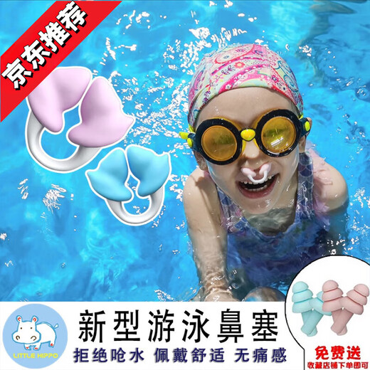 OEMG swimming nose clip silicone earplugs anti-choking nasal congestion diving artifact children's set baby bath supplies new small (S) sky blue