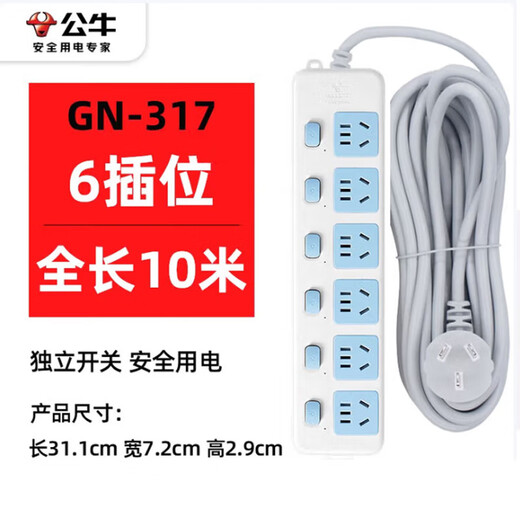 Bull plug strip 6 sockets 10 meters independent switch 317 units