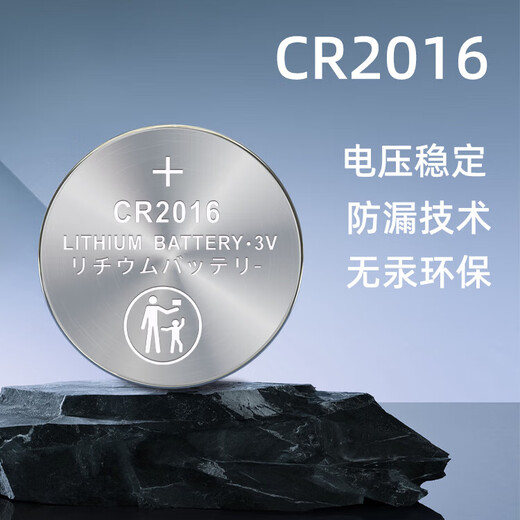纽扣电池CR系列电脑主板称体重秤温度计电子 适用于宝马奔驰奥迪大众汽车钥匙遥控器【单件包邮】 CR2032单粒装
