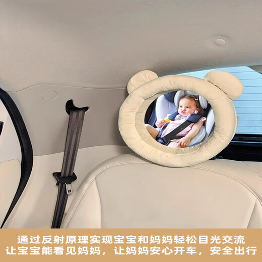 LNGA LANDGRE German imported quality car safety seat observation mirror reverse baby reflector basket rearview mirror car rear beige bear head observation mirror