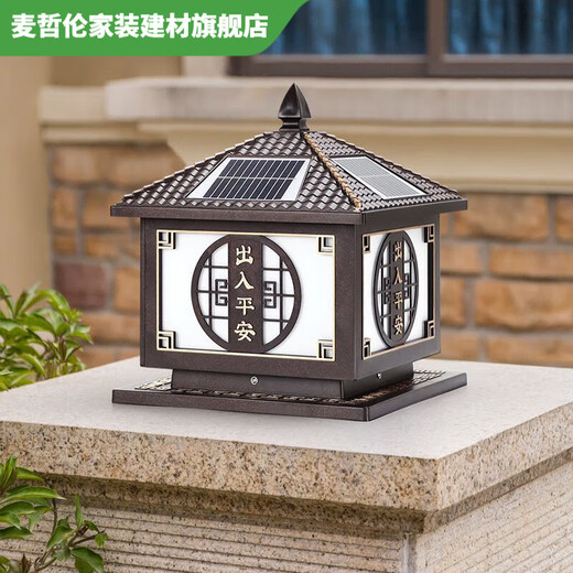 Vinoa's new solar gate post lamp dual-purpose villa wall fence post lamp garden courtyard wall pier lamp outdoor waterproof flat cover Ruyizhong 30cm black pure electric version