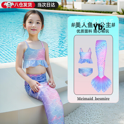 Luo Huodou swimsuit girls mermaid swimsuit performance costume three-piece set with tail split bikini for children and middle-aged children princess dress mermaid suit (recommended 115-125cm)