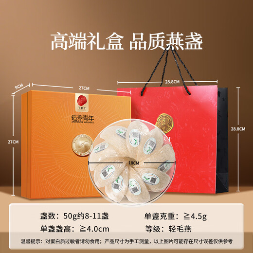 Tongrentang Beijing Tongrentang Nest Copa seca [Etiqueta de oro de Indonesia 50G] Rediquidad de regalo de nido de pájaros secos rastreables para mujeres y ancianos regalos de mujeres y mayores
