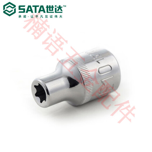 Shida/Shida Hardware Tools 12.5 Series Flower-shaped Sleeve Head 13701 E10
