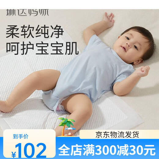 琳达妈咪婴儿隔尿垫巾一次性尿布新生儿童宝宝防水透气 100·片_10提【33x 100·片_10提【33x45cm】