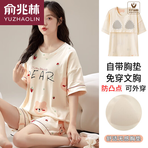 俞兆林（YUZHAOLIN）品牌女夏季短袖短裤家居服带胸垫薄款女士圆领全棉宽松套装 GXT1047 M