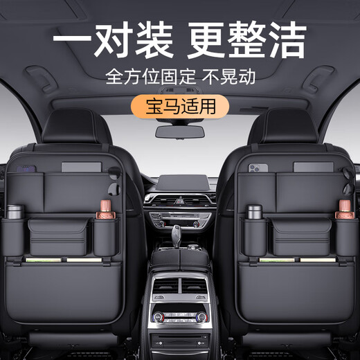 Complete car seat back multifunctional storage hanging bag car storage box suitable for BMW X3