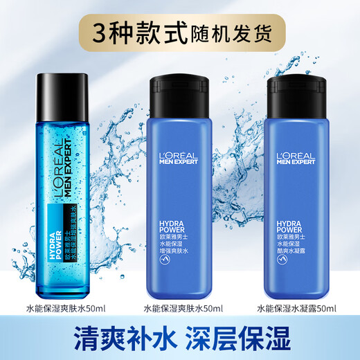 L'Oreal Herren Hautpflege-Set Drei-teiliger Set von Wasserkanalreinigern feuchtigkeitsspendende Ölkontrolle erfrischende Geschenke für Freund