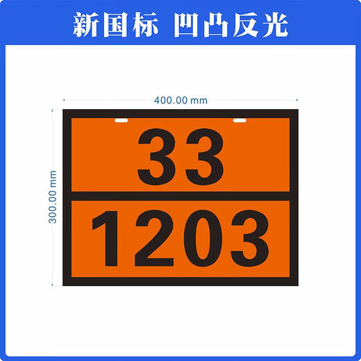 2025新规危险品标志牌新危险化学品标识牌矩形液化气识别号铝合金标志 新国标医疗废物（90/3291）