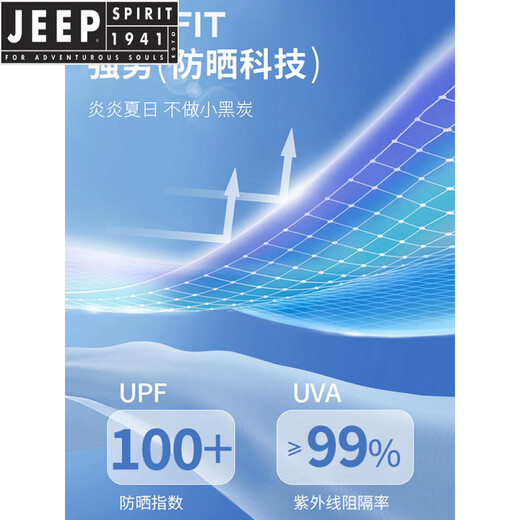 JEEP SPIRITJEEP original tulle thin sun protection clothes for men and women in summer new UV anti-icing silk hiking and cycling sports jacket Oak color high-power sun protection M