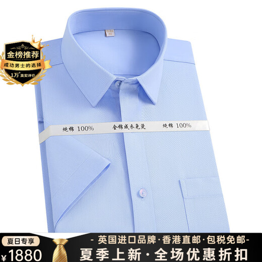 Ipenta奢侈高档品牌短袖衬衫男士夏季薄款纯棉免烫商务正装全棉白色衬衣 白色-精美礼盒装 42