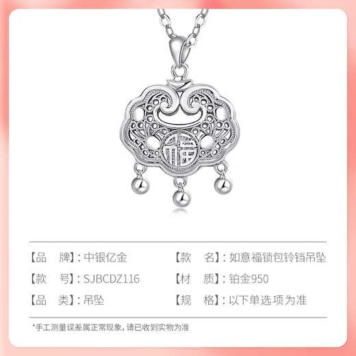 Bank of China Yijin PT950 Safe Lock Fortune Bell Platinum Pendant Women's Necklace Platinum Jewelry Birthday and Valentine's Day Gift for Girlfriend Fortune Lock Bag Bell Pendant Free 925 Silver Chain Approximately 7.5g
