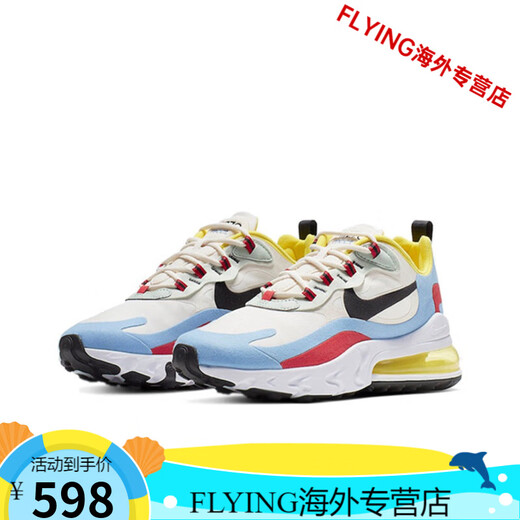 
Nike (NIKE) Air max 270 react women's shoes casual air cushion men's shoes sports running shoes AO4971 AT6174-100 ice cream powder 36