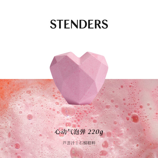 STENDERS heart-beating bubble bombs 220g bath bombs bubble bombs bath salts bubble bath balls gifts for boyfriend and girlfriend