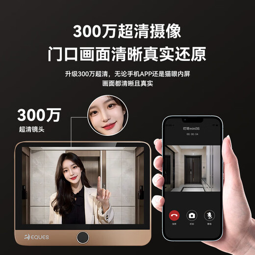 Yikang Smart (eques) Heim-Katzenaugen-Video-Türklingel-Überwachungskamera, Zwei-in-Eins-High-Definition-Nachtsicht-Heimdiebstahlsicherung, elektronischer Pager A30 Gold