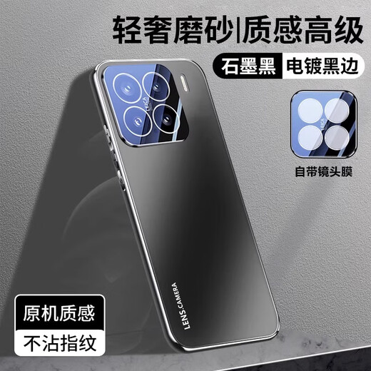 It is suitable for Xiaomi 15spro mobile phone case, new Xiaomi 15pro micro-matte protective cover, Xiaomi 15ultra lens, all-inclusive anti-fall, high-end xiaomi15 men's and women's case, graphite black LENS frosted glass | built-in lens film | explosion-proof and anti-fall Xiaomi 15S Pro