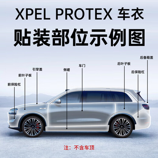 XPEL Invisible Car Clothing PROTEX Lite 85 Series TPU Paint Protective Film Full Car Transparent Car Film Imported Car Film