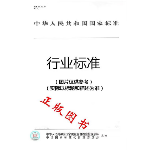 T/CEPPEA 5021-2023 	城市居住区电动汽车充电设施设计规范