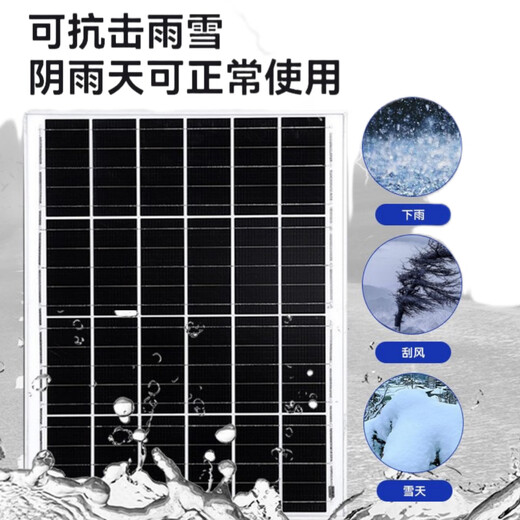 
Yingcheng 5V solar camera special charging board outdoor low power battery monitoring power generation board outdoor rainproof photovoltaic panel type-c interface single solar panel