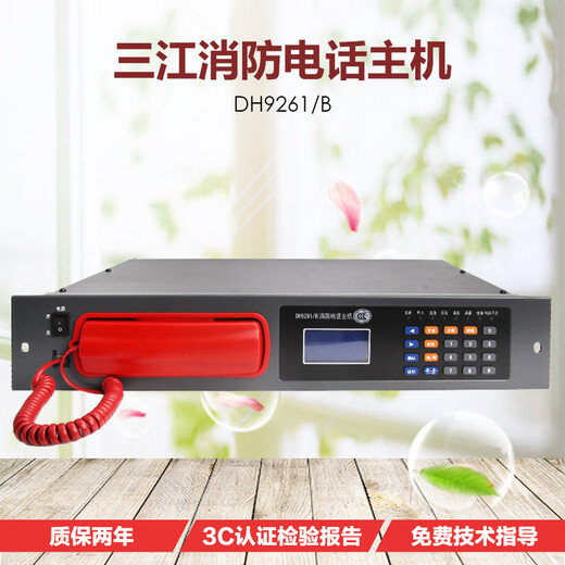 Panhai Sanjiang Telefon Host DH9261/B Yiaikaituo Bus Multi-Line-Feuerwehr-Rundfunk-Switch-Erweiterung 9276 Host-Hörer