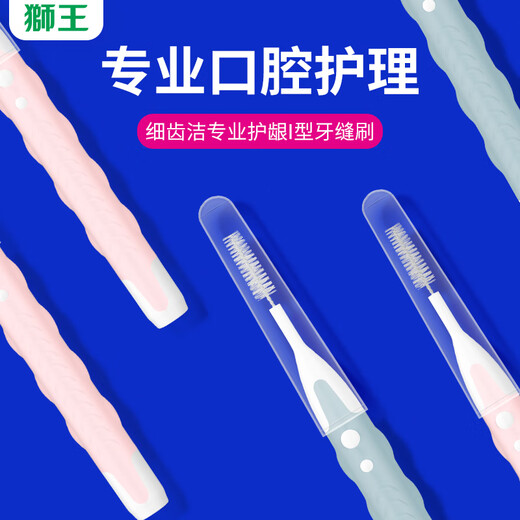 狮王（Lion）细齿洁正畸专业护龈牙缝刷超细sss*8支L型牙齿间隙刷可重复