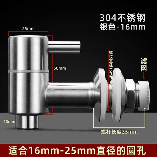 Qinkai glass wine bottle faucet 304 stainless steel faucet wine jar copper faucet wine tank barrel valve switch T-shaped 304 stainless steel faucet 16mm (16-20 holes)