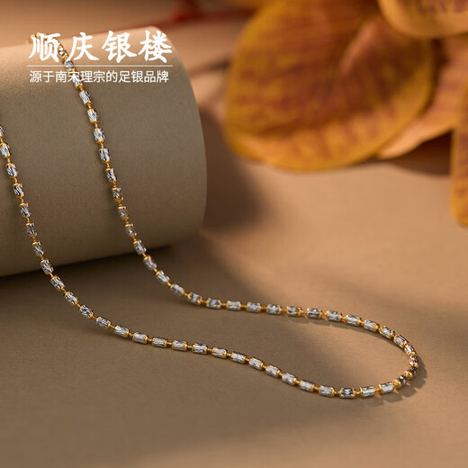 顺庆银楼S925银 金闪闪项链 百搭时尚感素链毛衣链送好友七夕礼物 金闪闪项链60cm