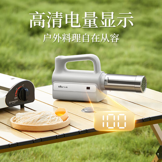Bear noodle machine for household household noodle press Wireless handheld noodle press gun Small electric automatic stainless steel noodle press 8 types of surface molds YMJ-K40G1