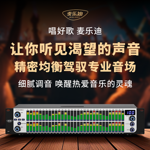 Melody MT3900 professional audio home fever digital EQ equalizer pure tuning pre-stage 31-segment intelligent noise reduction and anti-howling audio processor stage performance KTV MT3900 equalizer 2U diamond version (including XLR male and female cables)