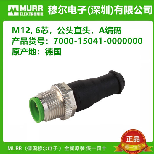 LISM连接器7000-88511-14041-15041-15051-0000000原装 7000-15051-0000000  现货