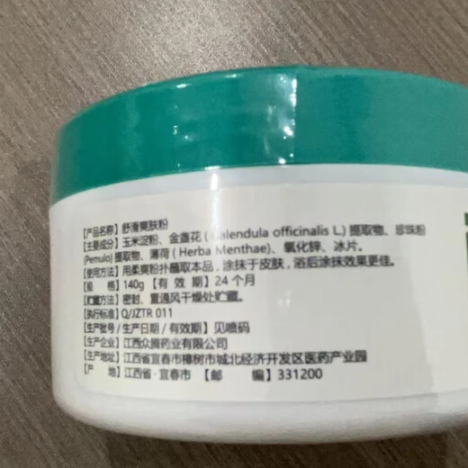 Yuentang Yunnan Materia Medica Talcum Powder Adult prickly heat powder to remove prickly heat, relieve itching, absorb sweat and toner for men and women private parts antiperspirant belt puff