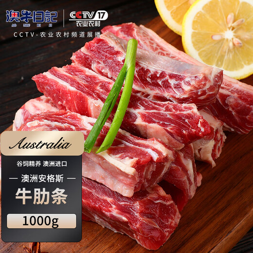 Australian Beef Diary Grain-fed Beef Ribs Net Weight 2Jin Jin is equal to 0.5kg Original cut beef fresh bone meat frozen stewed roast belly hot pot barbecue ingredients