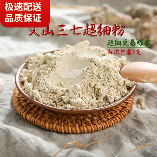 Beijing Tongrentang Sanqi Powder Yunnan Wenshan 18 heads 20 heads Super authentic Tianqi Superfine Pure 37 [Quality upgrade] Five years 20 heads Buy 1 + get 1 Jin in total [Jin equals 0.5 kg] (10% choice)