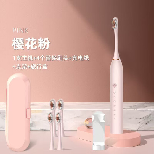 DSK electric toothbrush rechargeable cross-border adult model soft-bristled automatic sonic rechargeable smart tooth cleaning tool couple model A8 pink comes with 4 brush heads + travel box + stand