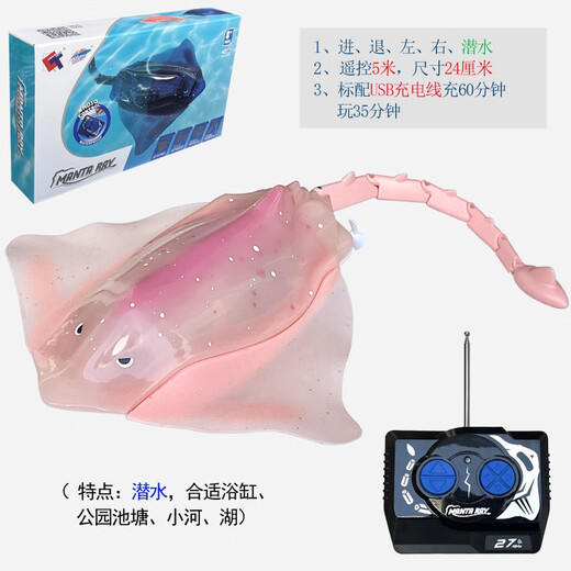 迷你型遥控魔鬼鱼仿真快艇潜水艇蓝鲸鱼儿童戏水上玩具充电动小船 玫红色 潜水虎鲨-40mhz 标配充电-送遥控器电池+工具