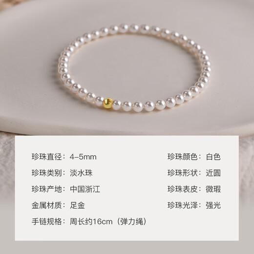 Queen of Pearls Pure Gold Bean Beads + Freshwater Pearl Bracelet for Women Birthday Gift 4-5mm