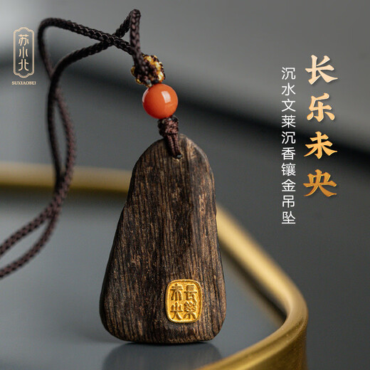 苏小北【官方正品】文莱沉水级长乐未央K金沉香随形吊坠毛衣链星洲系奇 CXCLW01(文莱沉香-18K金长乐未央