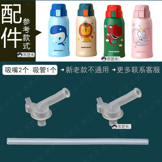口袋加配件保温杯吸管盖木艺卡直饮杯套beddybear吸嘴盖子 口897[恐龙]吸管盖