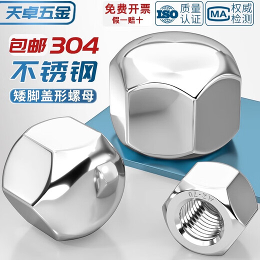 Tianzhuo Hardware short cap nut 304 stainless steel hexagonal cap blind hole decorative wire nut short head cap type M3M5-M20 M5-20
