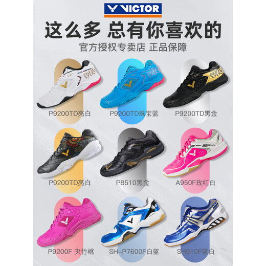 Victor victory badminton shoes for men and women 2025 new non-slip wear-resistant wide last Victor competition style P8510_CX 37