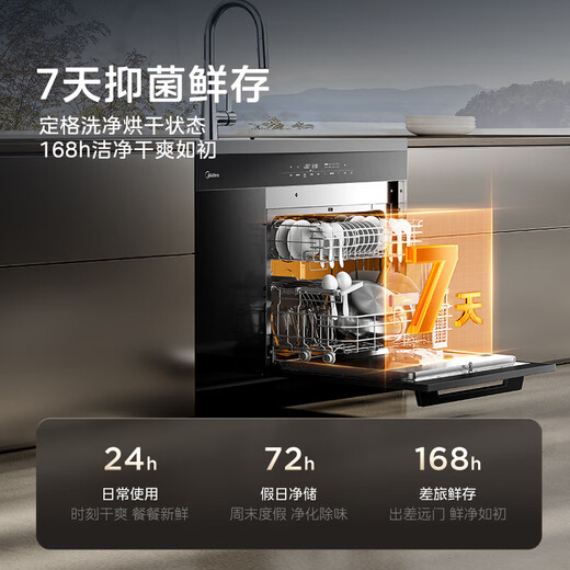 Midea XH09Pro integrated sink, variable frequency dishwasher integrated sink dishwasher, integrated 15 sets of dishwasher embedded