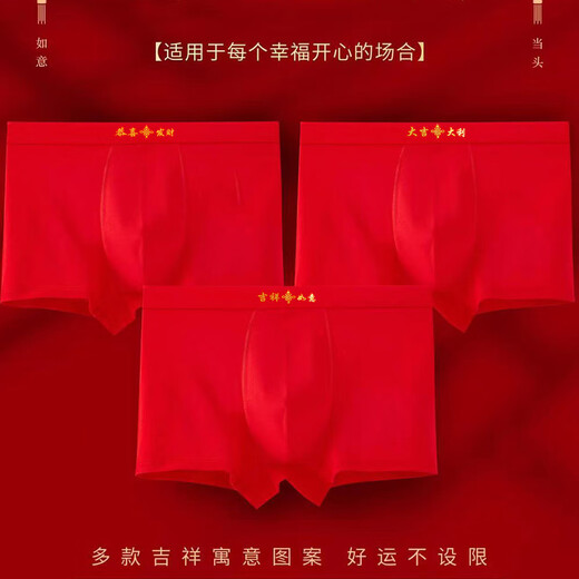 男士大红福字印花本命年内裤精梳棉内裤男士平角裤四角裤侧面无缝 独立包装9276（国标尺码 4XL （平铺40cm